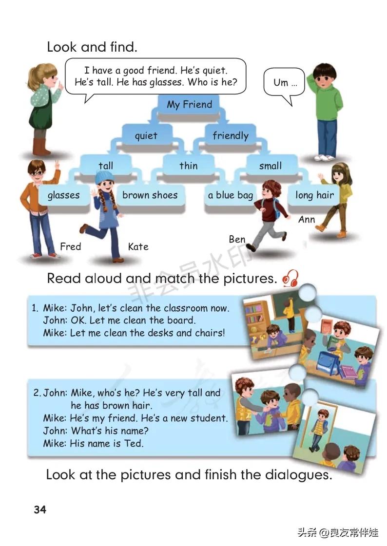 四年级上册英语第24课预习,四年级英语上册课本知识讲解