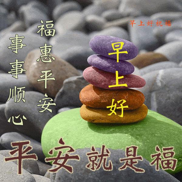 最新星期天早上好祝福动态表情图,周三早上好问候祝福动态表情图片