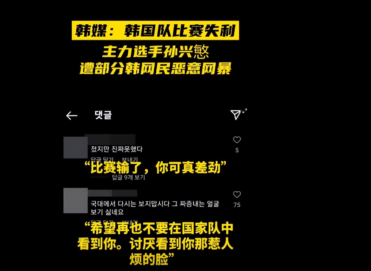 孙兴慜女团收割机,孙兴慜女团女友