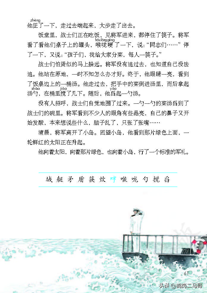 暑假预习语文用什么书,暑假预习的课文开学还要预习吗