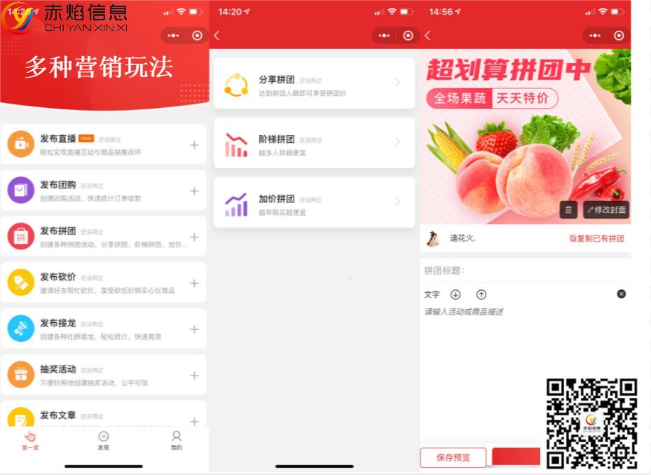怎样开发社区团购小程序,社区团购小程序如何运营
