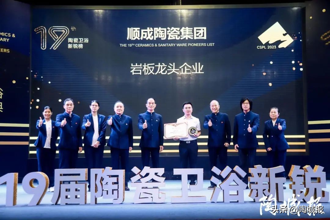 中国卫浴陶瓷十大名牌排名第一,19届陶瓷新锐榜