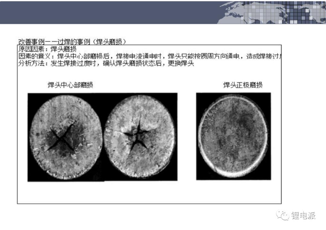 圆柱电池极耳焊接示意图,电池极耳技术参数