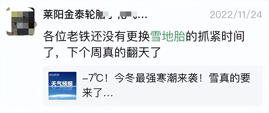 玛吉斯和朝阳雪地轮胎哪个好,冬季雪地轮胎怎么选