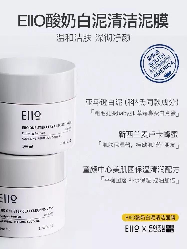 科颜氏清洁泥膜旗舰,科颜氏泥膜和eiio泥膜