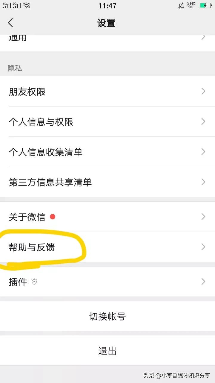 查一下你的微信有没有被人绑定,微信绑定其他人的身份证怎么解绑