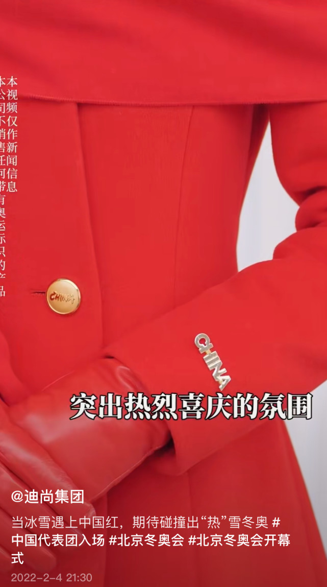 冬奥会开幕式羽绒服火出圈,冬奥会开幕式羽绒服大比拼