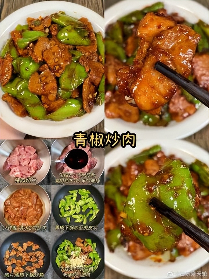一周七天不重样家常菜,食堂菜谱一周不重样家常菜