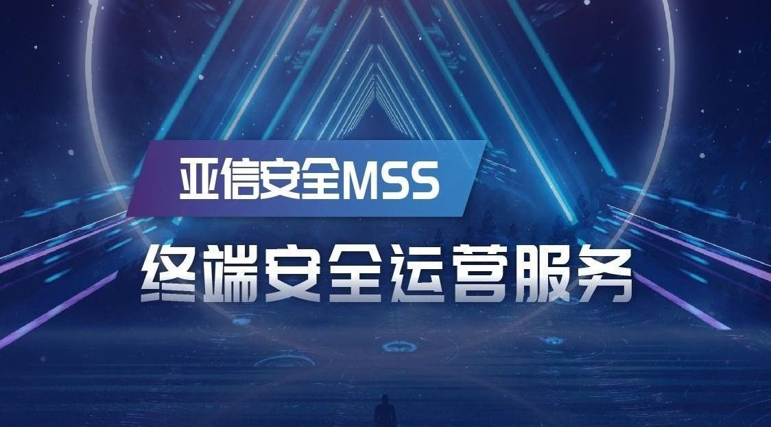 亚信安全管理系统,如何关闭亚信安全管理系统