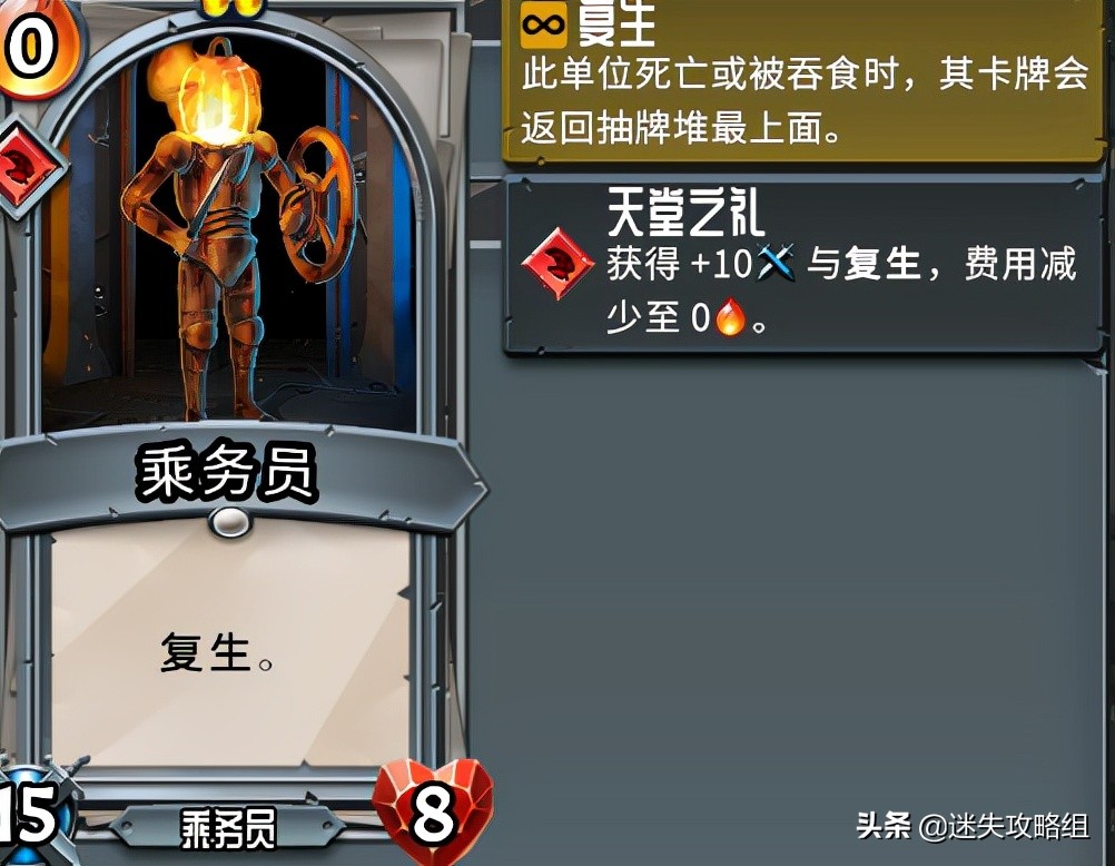 怪物火车背景故事,怪物火车新史