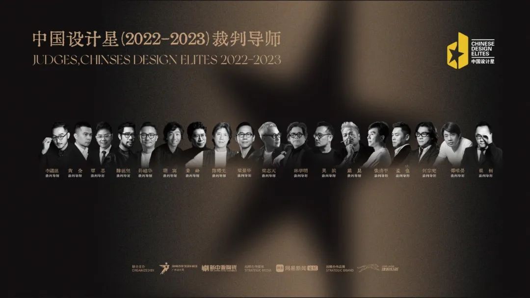 100万筑梦基金+方案落地建造！中国设计星,2022-2023·星竞选章程