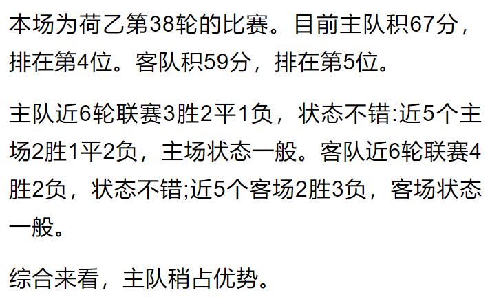 今日竞彩早场日乙推荐实单,5.21竞彩推荐