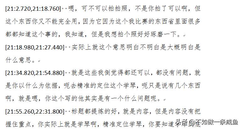 录音文件转文字免费的app哪个最好,录音转文字太麻烦用它轻松搞定