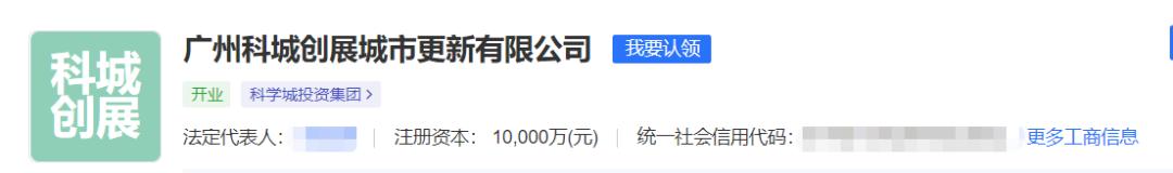 合生创展黄埔旧改项目,合生创展茅岗以东旧改最新消息