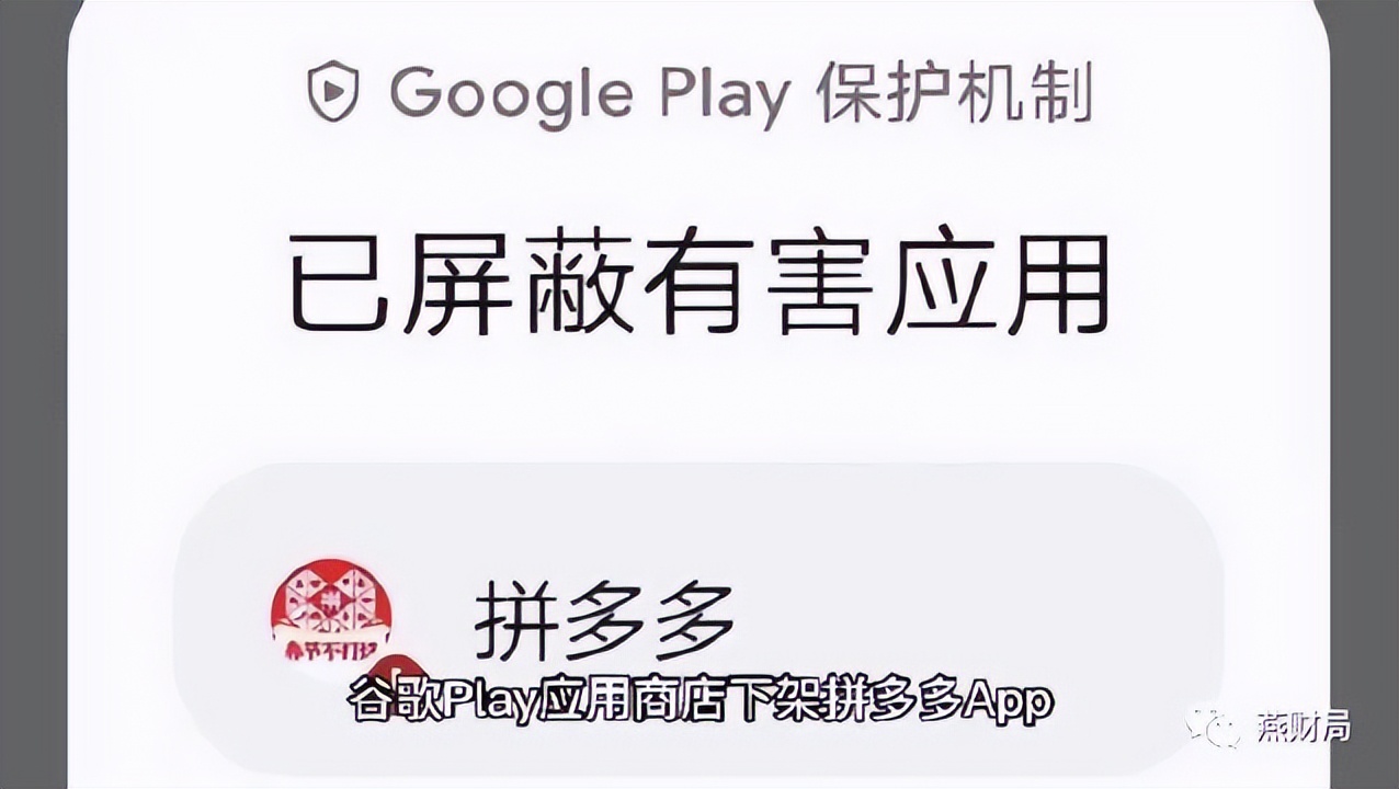 拼多多算不算违反广告法,拼多多是不是合法的