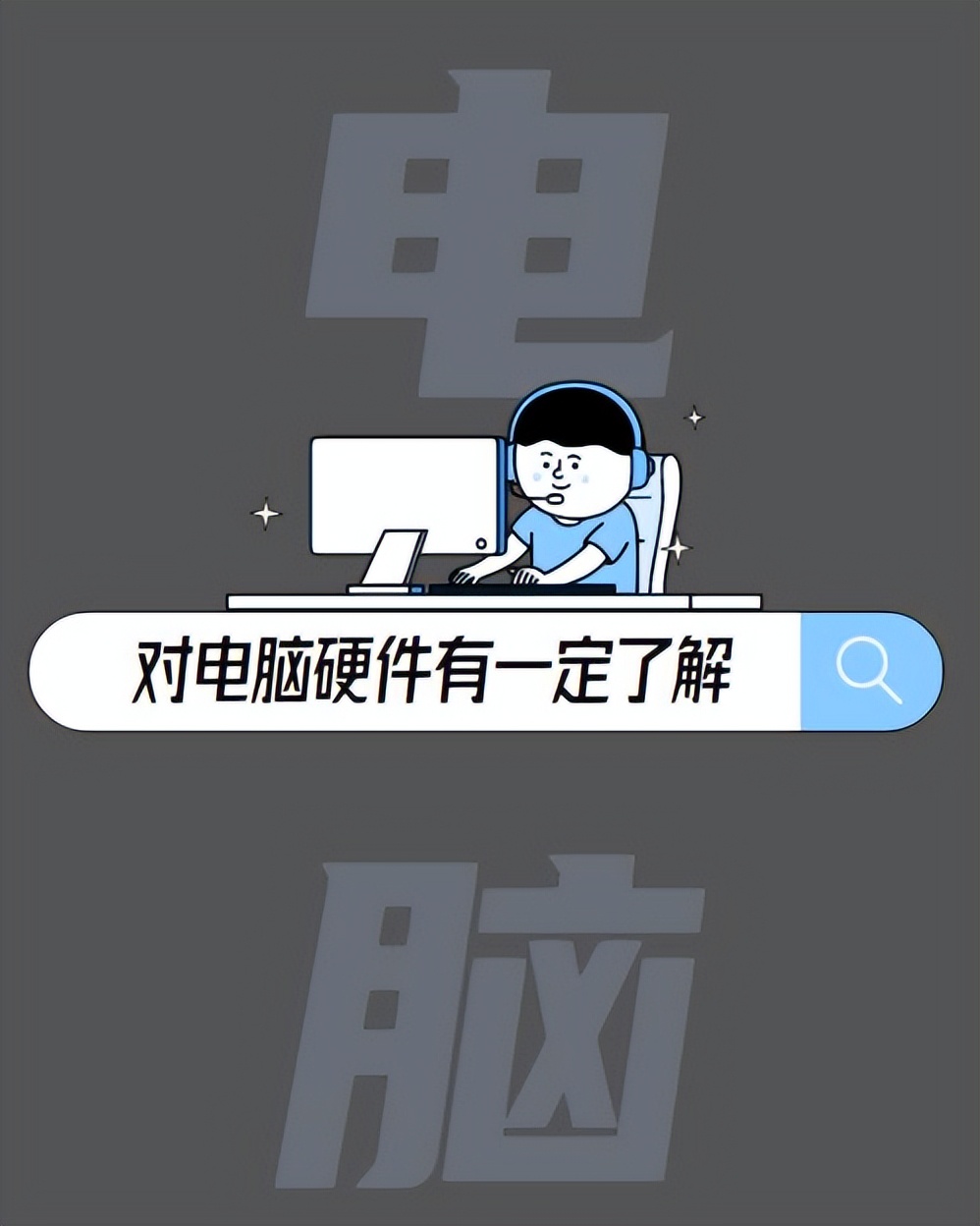 自己组装电脑还是买整机比较划算,自己组装电脑划算还是买组装机