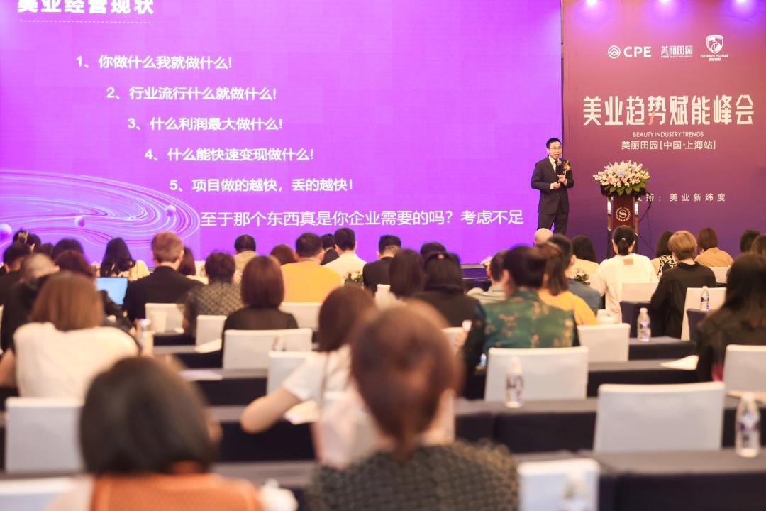 跟随美丽田园洞察美业趋势，操盘手该如何落地转化？