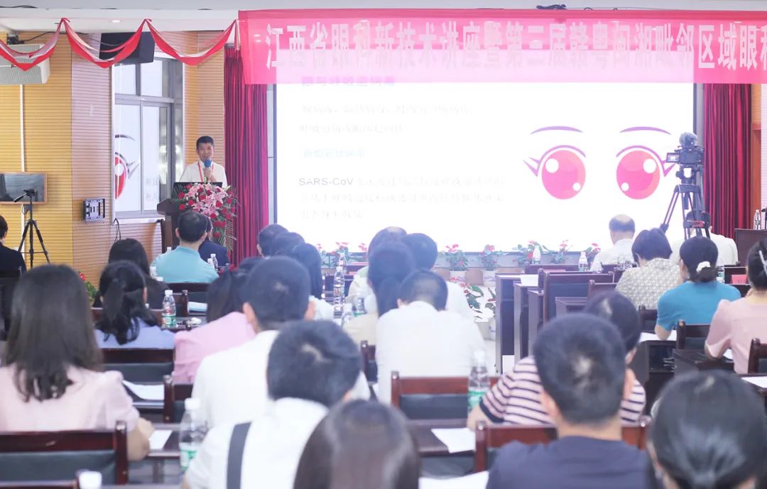 第三届赣粤闽湘毗邻区域眼科学术交流会隆重举行