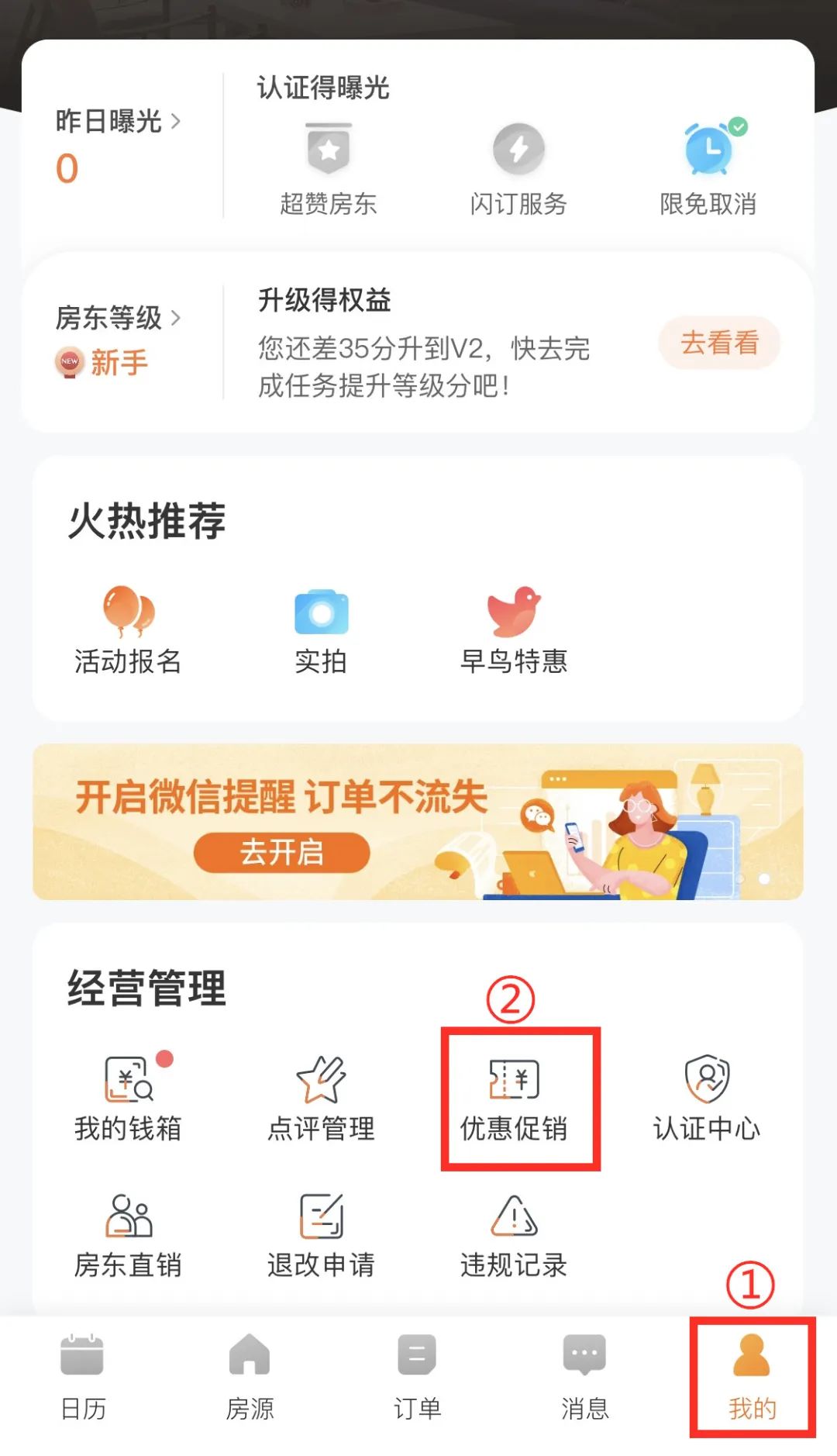 途家民宿平台运营技巧,做民宿选择哪些平台比较好