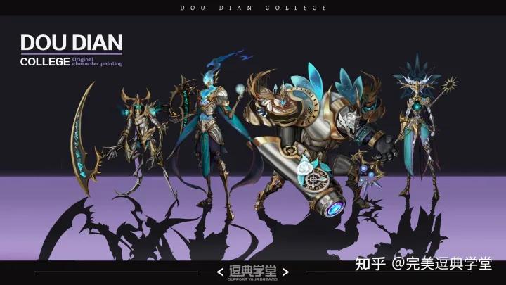 【原画/3d建模/游戏特效/UE4地编】培训课程-完美逗典学堂招生中~