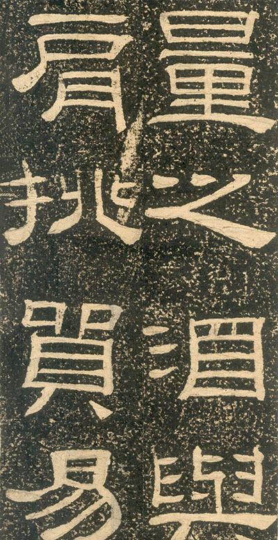 黄易隶书视频大全,黄易篆刻大全