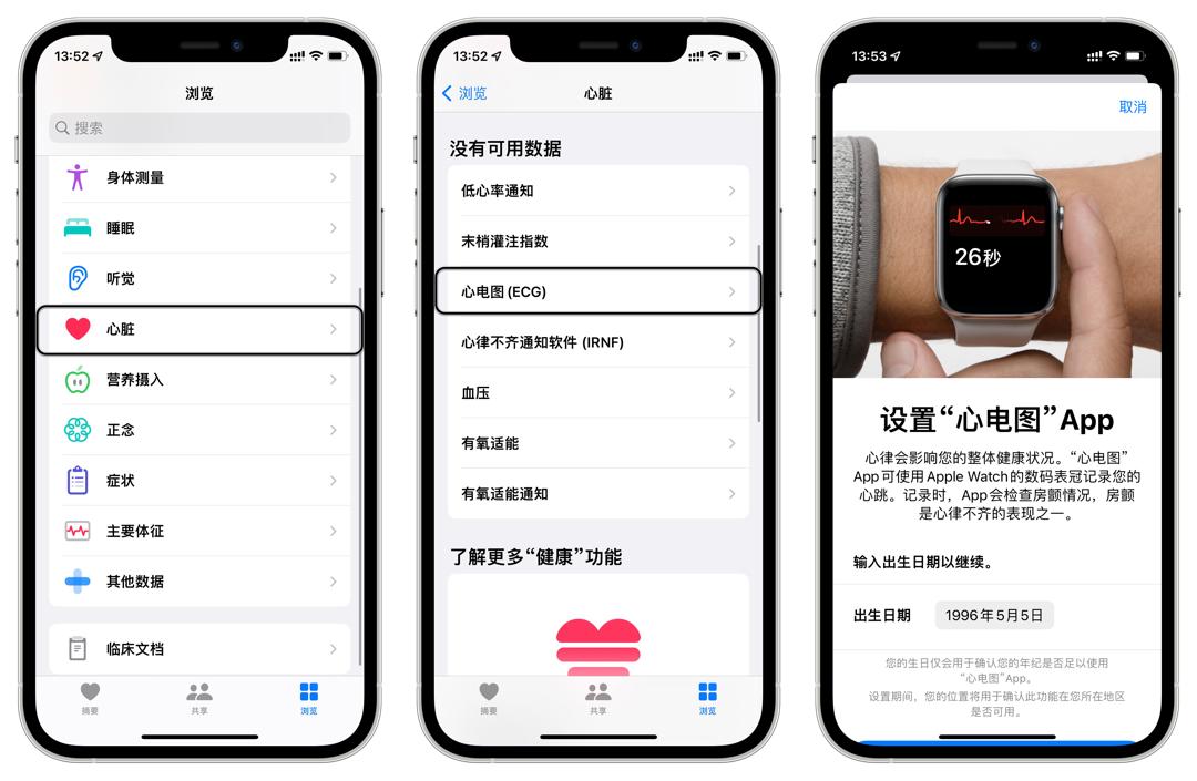 ios15.2的隐藏功能,ios15.2后的新功能