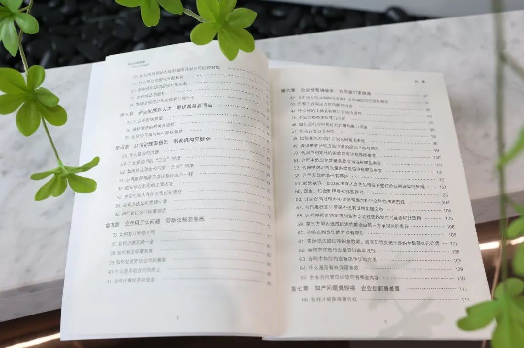 直播创业相关法律法规有哪些,创业法律指南电子版