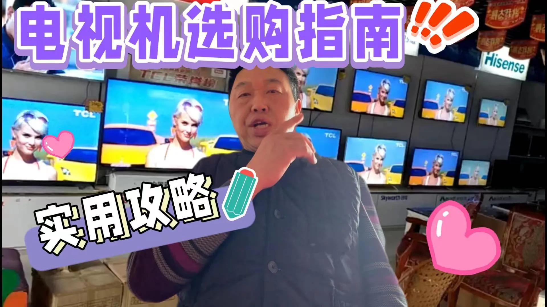 电视机软屏和硬屏哪个好,电视机软屏好还是硬屏好