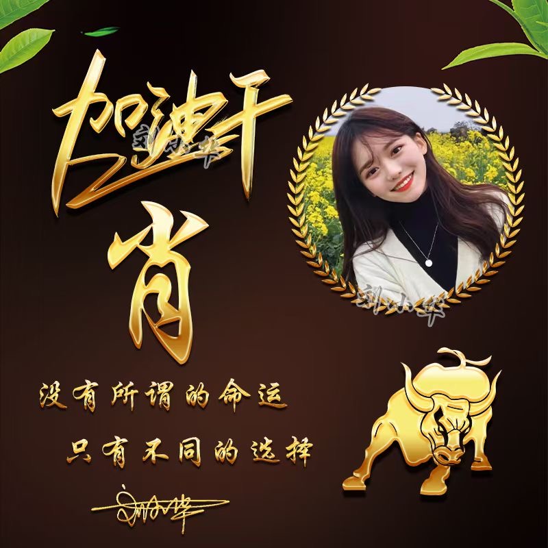 火遍全网的微信姓氏头像好看,姓氏头像励志奋斗版