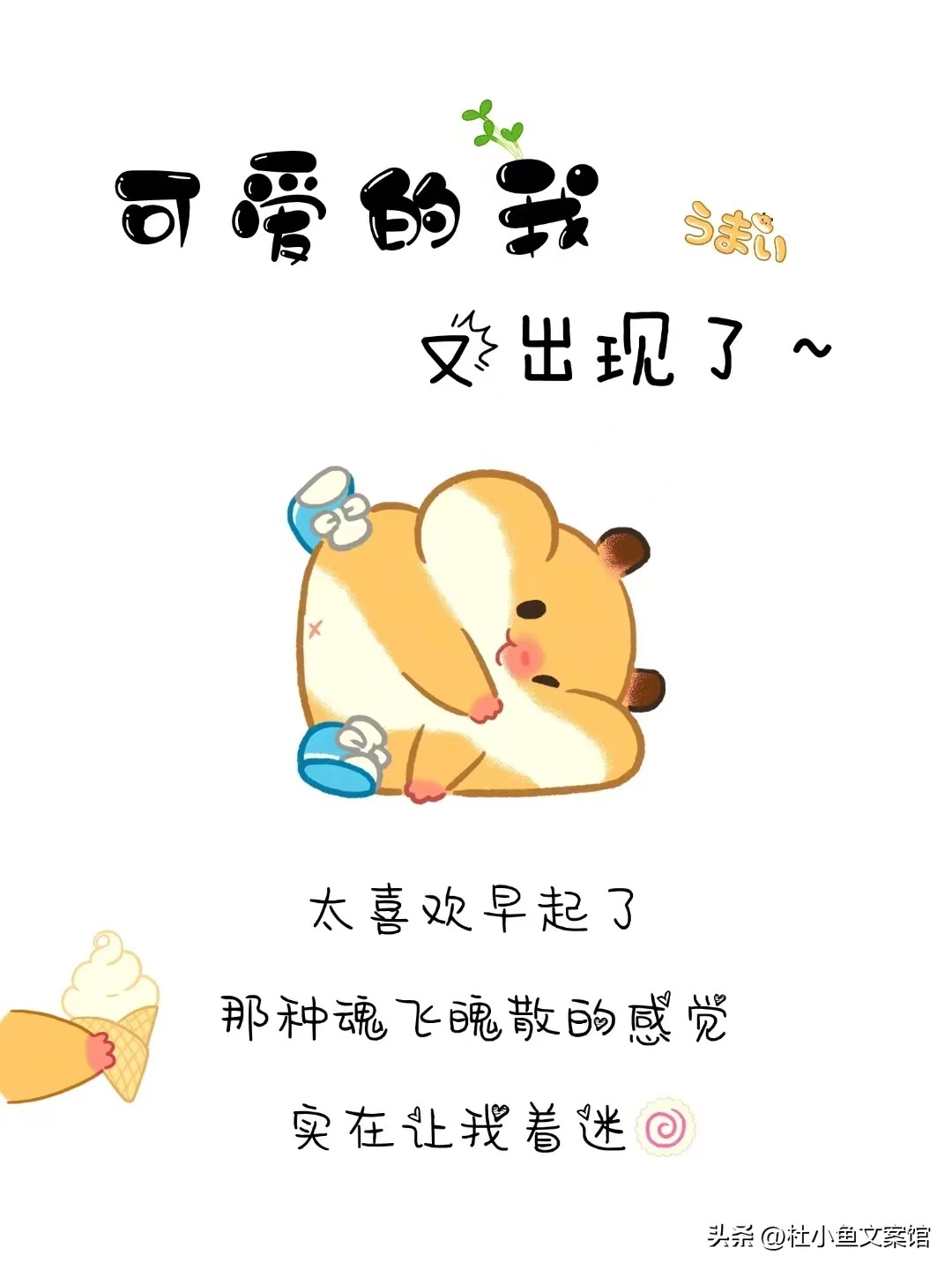 10条连续发朋友圈的文案,虚拟营销产品招聘代理文案