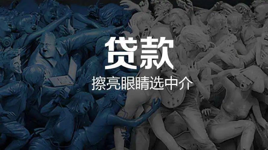 贷款中介办理随借随还的套路,贷款随借随还3年期利率