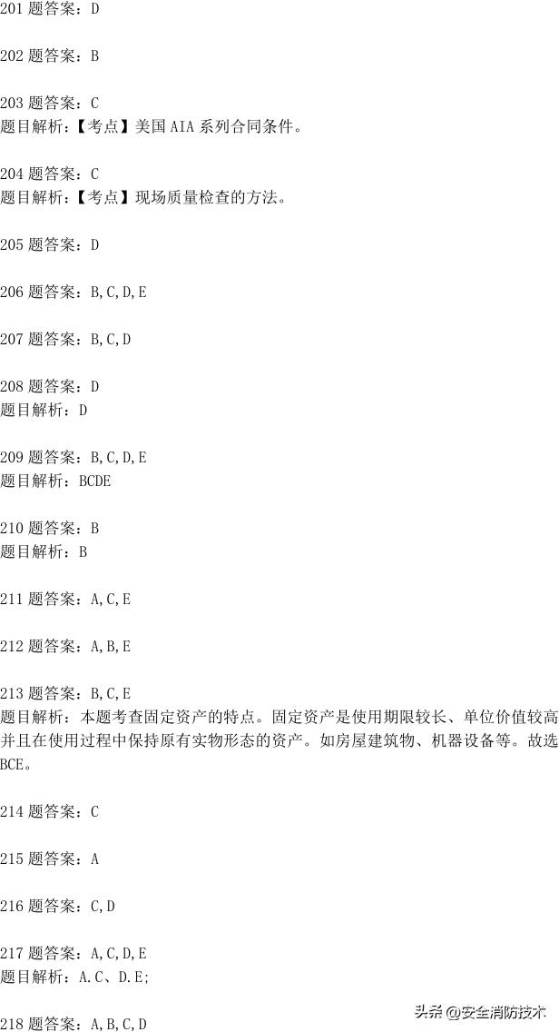 一级建造师2024免费网课合集,2023一级建造师试题1000题