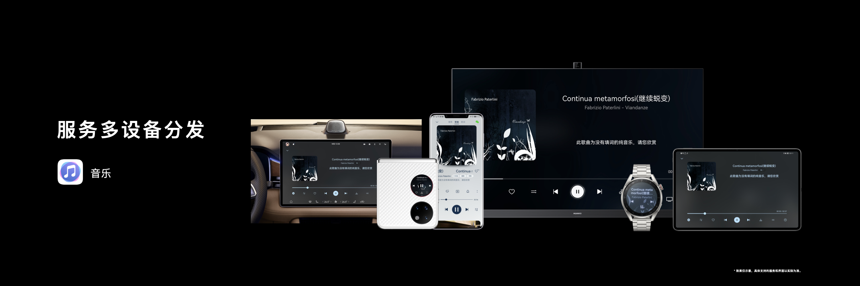华为音乐强大功能,华为沉浸式音乐体验