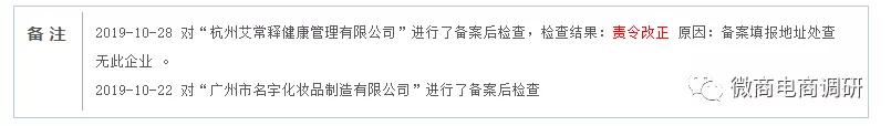 艾常释承诺一单回本、两单赚钱,普通化妆品也能宣传美白、消炎?