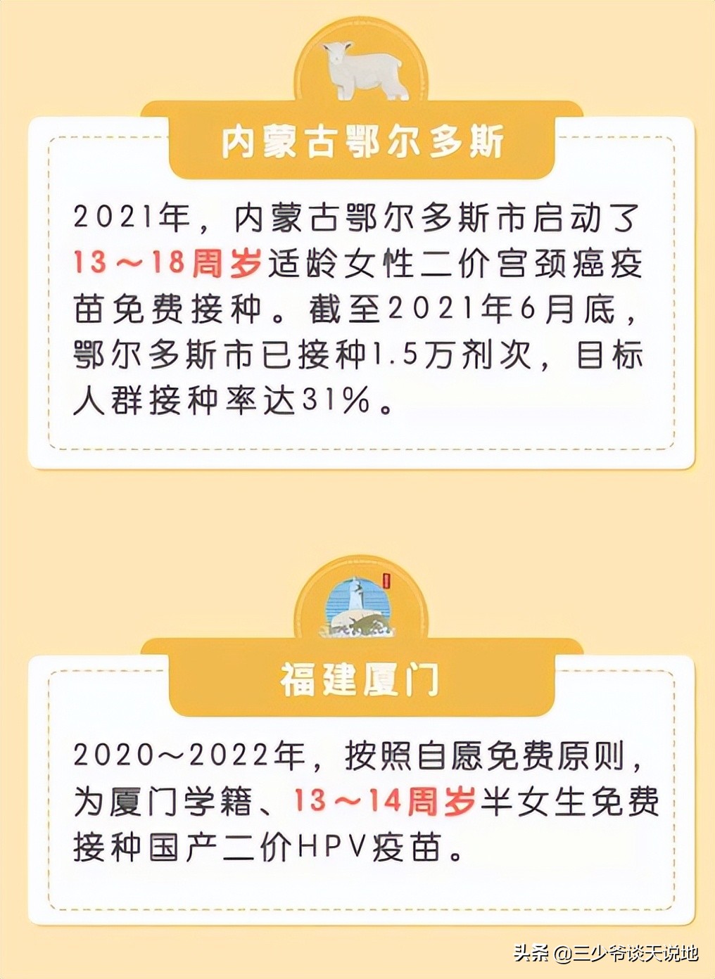 去打疫苗时请擦亮眼睛，有人在用生理盐水冒充疫苗