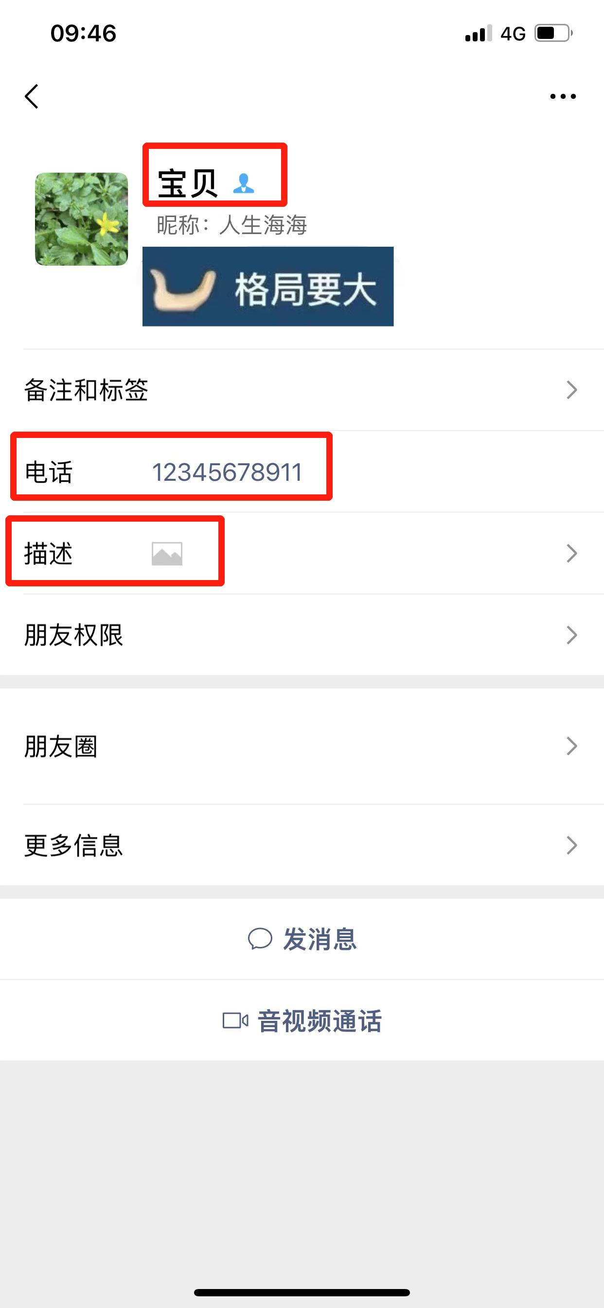 微信加好友怎样自动备注电话号码,为什么微信好友不能设置备注