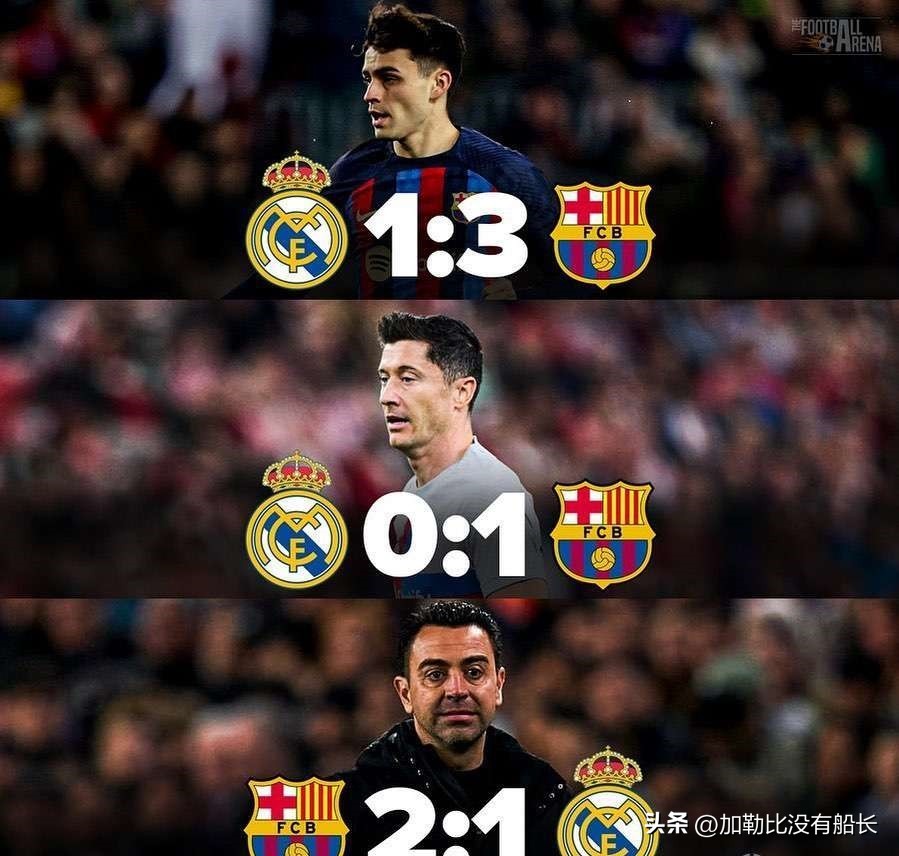 西班牙国家德比皇马vs巴萨0-5,内战外行外战内行