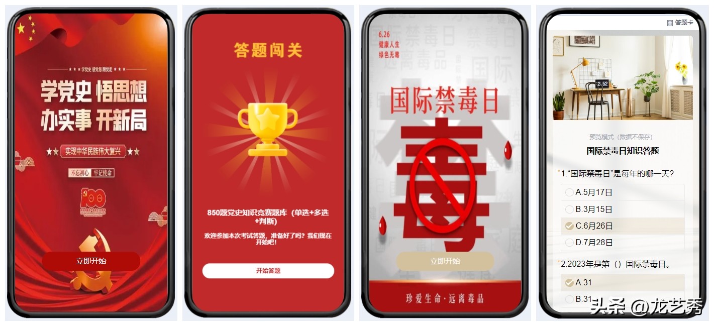 竞赛答题小程序自动答题,知识竞赛答题软件免费