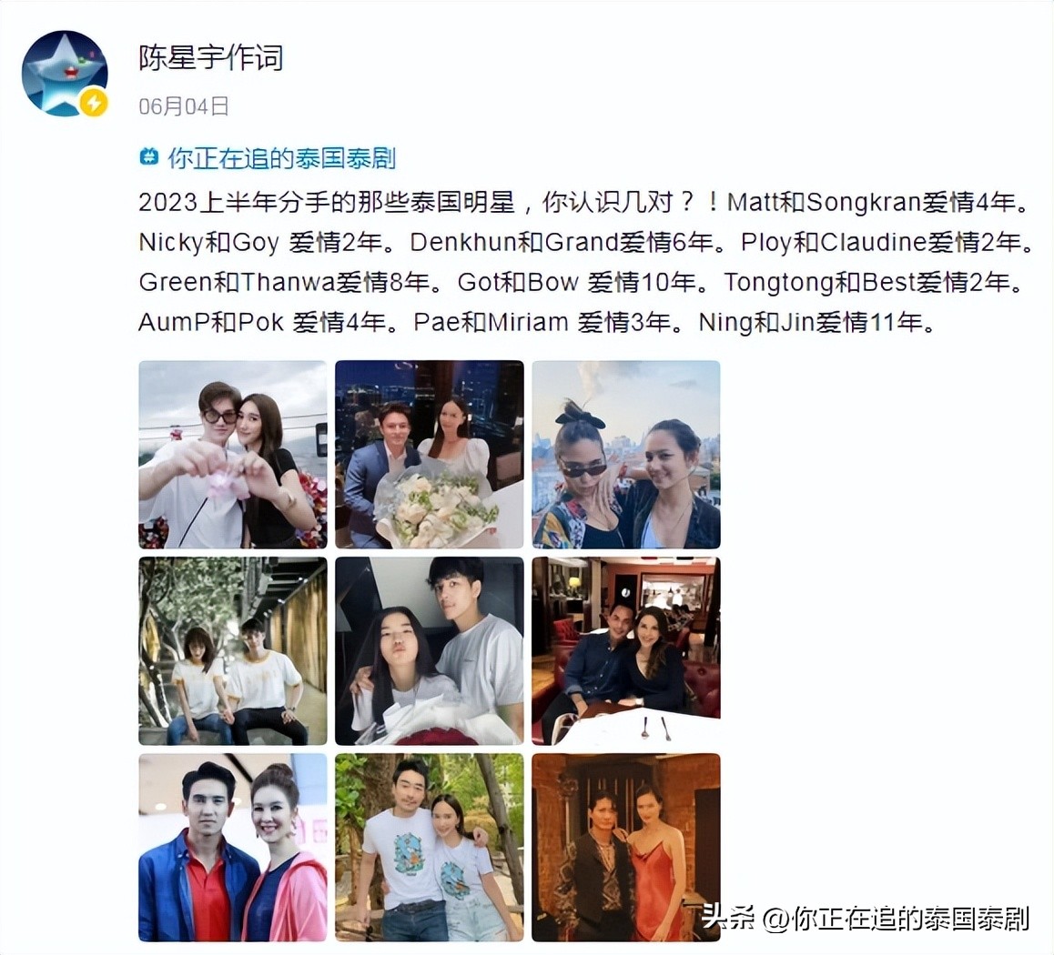 泰国评论陈星宇,陈星宇分享泰国娱乐新闻