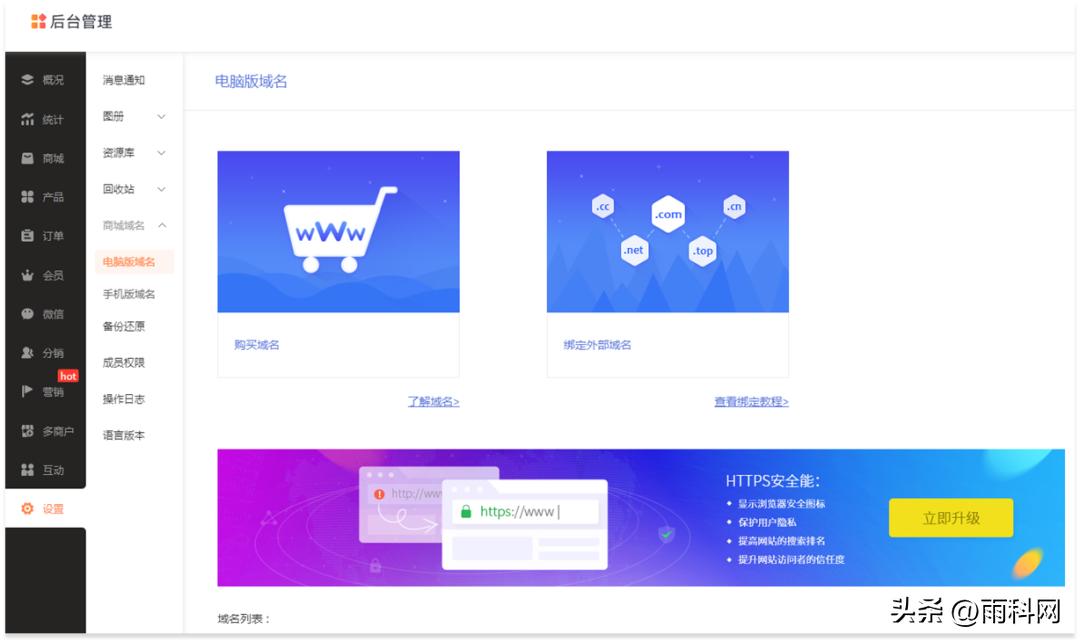 玩具小程序开发,玩具商城小程序