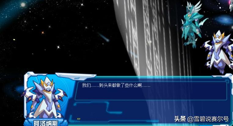 赛尔号风暴之神阿洛纳斯,赛尔号阿洛纳斯