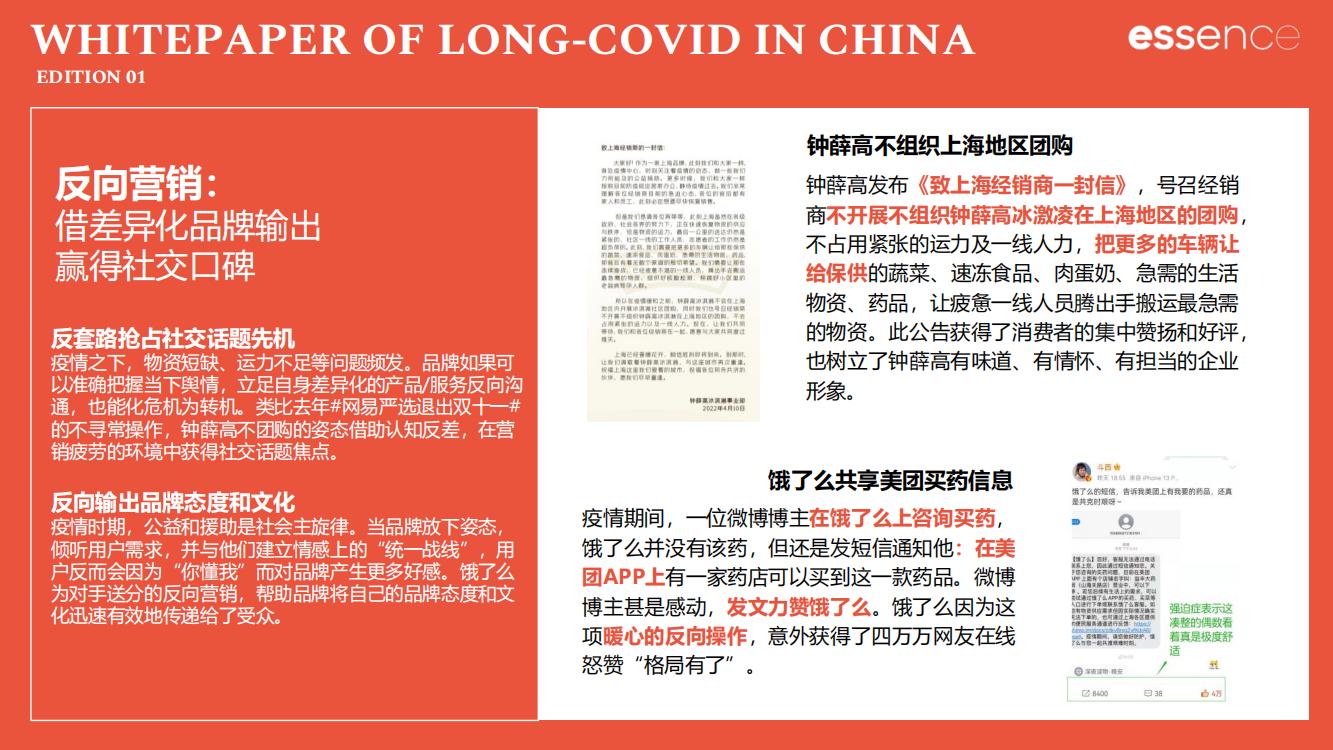 新冠疫情封控解读,新冠疫情后关注哪些板块