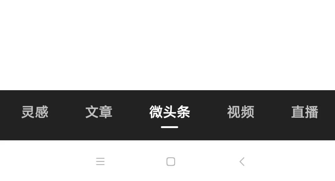 新手小白头条创作11天,新手小白头条阅读量