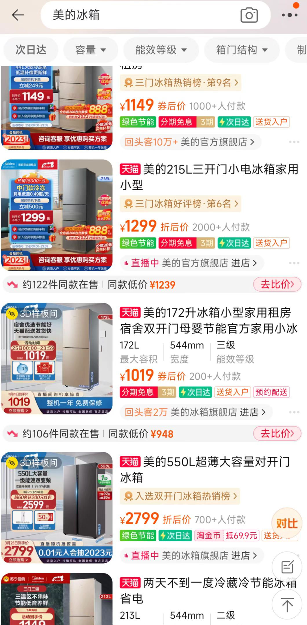 淘宝同款比价内测,淘宝内测同款比价怎么设置