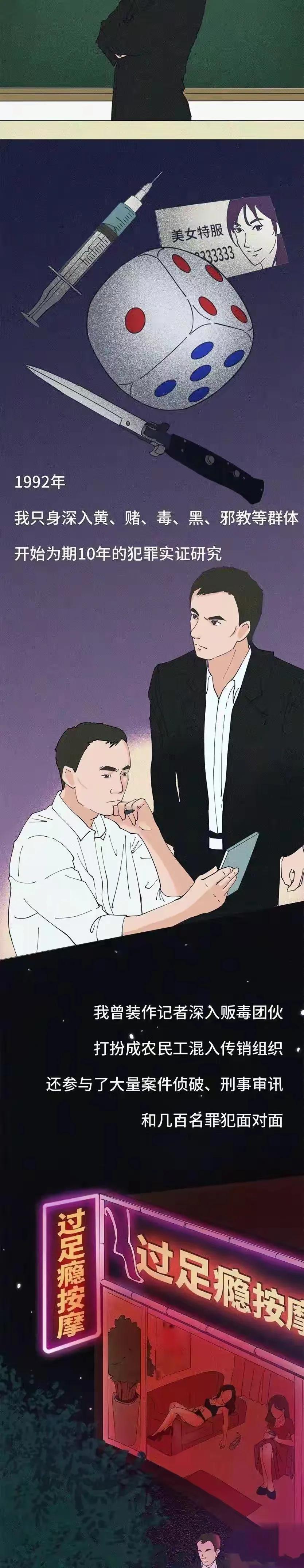 一个女孩的自述：被叔叔侵犯了十年之久，父母还不知道！（漫画）