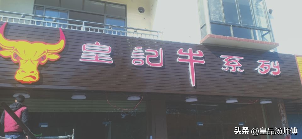 如何利用别人的火锅店面赚钱,牛肉火锅店什么模式才能火爆