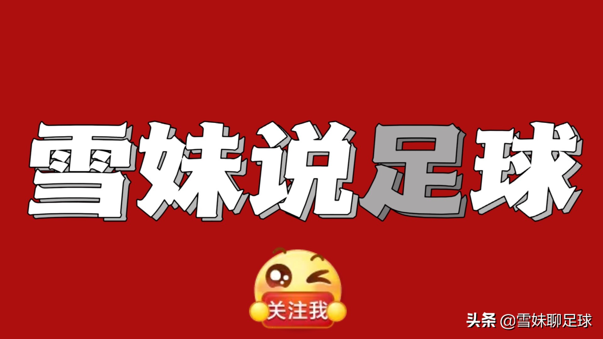 欧冠赫尔辛基vs莫尔德,皮尔森vs赫尔辛基直播