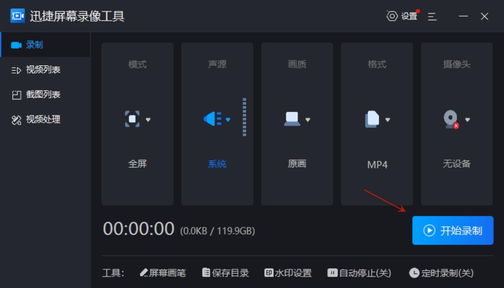 Windows如何录屏,windows正确录屏的5个方法