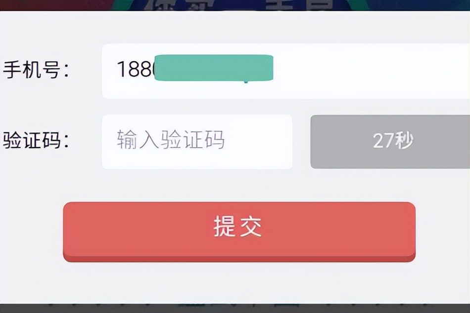 手机老是收到验证码有危险吗,手机不停收到验证码有什么风险