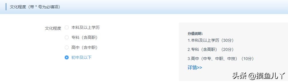 广州积分网上核定怎样操作,广州积分制入学申请
